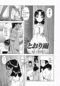 Page 249 of COMIC LO 2002-10 Vol.1 - preview thumbnail