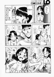 Page 250 of COMIC LO 2002-10 Vol.1 - preview thumbnail