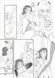 Page 43 of COMIC LO 2002-10 Vol.1 - preview thumbnail