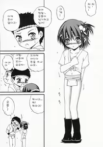 Page 51 of COMIC LO 2002-10 Vol.1 - preview thumbnail