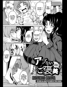 Abunai Gohoubi | Prêmio Perigoso — hentai manga cover on Fhentai
