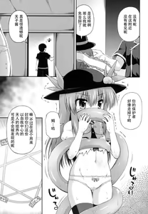 Page 3 of Tenshi Chanto Shokushu Jikken!? - preview thumbnail