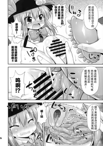 Page 6 of Tenshi Chanto Shokushu Jikken!? - preview thumbnail