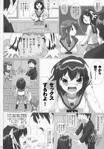 Page 3 of Okashi nasai! - preview thumbnail