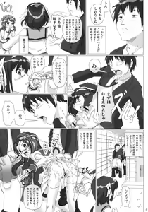 Page 4 of Okashi nasai! - preview thumbnail