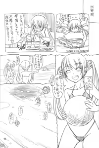 Page 4 of mata itsumo no futari - preview thumbnail