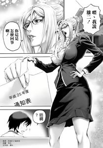 Page 3 of S-kke Mama no Kibishii Kozukuri Seikyouiku - preview thumbnail