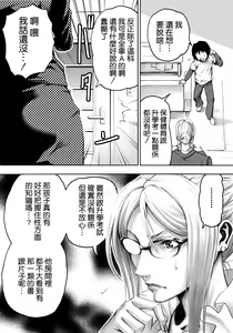 Page 5 of S-kke Mama no Kibishii Kozukuri Seikyouiku - preview thumbnail