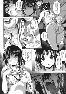 Page 134 of Deep Stalker -Sono Kawa de Bishoujo ni Naru- - preview thumbnail