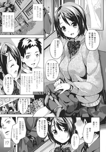 Page 141 of Deep Stalker -Sono Kawa de Bishoujo ni Naru- - preview thumbnail