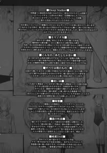 Page 194 of Deep Stalker -Sono Kawa de Bishoujo ni Naru- - preview thumbnail