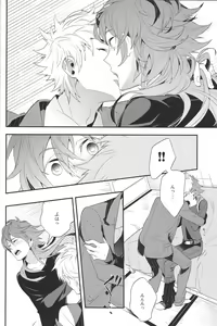 Page 14 of Happily Ever After - preview thumbnail