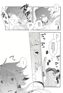 Page 25 of Happily Ever After - preview thumbnail