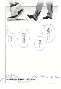 Page 3 of Happily Ever After - preview thumbnail