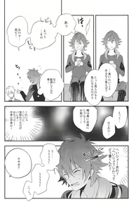 Page 10 of Happily Ever After - preview thumbnail