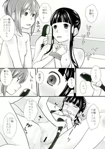 Page 18 of Les Chuu Life 6th - preview thumbnail