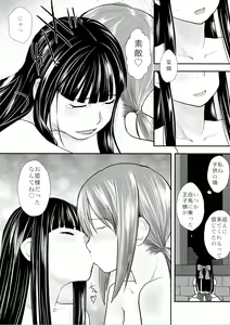 Page 27 of Les Chuu Life 6th - preview thumbnail