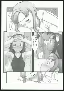 Page 6 of Moteamasu 2 - preview thumbnail