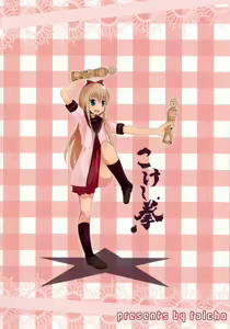 Page 29 of Inran Akarin - preview thumbnail