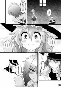 Page 29 of Namanie Porcini - preview thumbnail