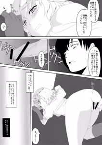 Page 24 of Minna no YukAlice - preview thumbnail