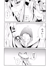 Page 9 of Minna no YukAlice - preview thumbnail