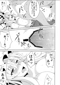 Page 14 of Yukarix - preview thumbnail