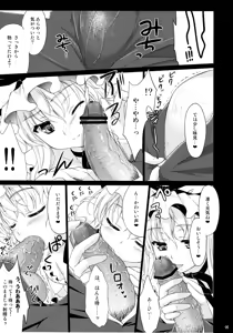Page 10 of Yakumo Shiki Kanyuu Hou - preview thumbnail