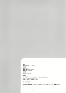 Page 3 of IM@SWEETS 4 I WANT! - preview thumbnail