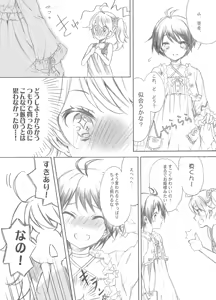 Page 6 of IM@SWEETS 4 I WANT! - preview thumbnail