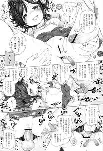 Page 11 of Joji - preview thumbnail