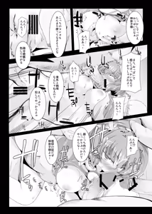 Page 8 of Kana Suwa Ryoujokuki - preview thumbnail