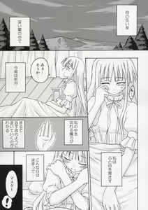 Page 4 of Ura Mahou Sensei Jamma! 5 - preview thumbnail