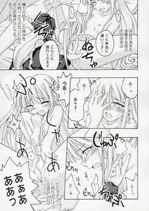 Page 8 of Ura Mahou Sensei Jamma! 5 - preview thumbnail