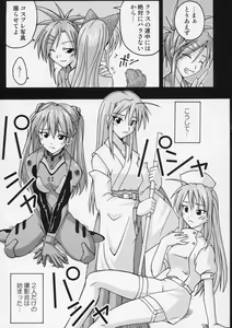 Page 8 of Ura Mahou Sensei Jamma! 4 - preview thumbnail