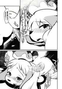 Page 24 of Love Retriever - preview thumbnail