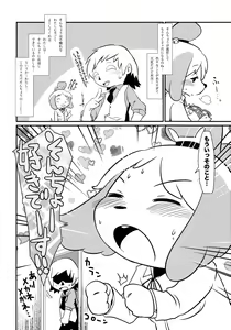 Page 3 of Love Retriever - preview thumbnail