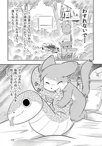 Page 11 of antholoju - preview thumbnail