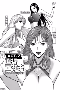 Page 141 of Chijouke no Jijou | Chijou Family Affairs - preview thumbnail