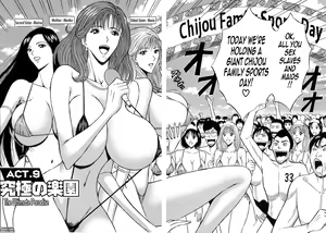 Page 186 of Chijouke no Jijou | Chijou Family Affairs - preview thumbnail