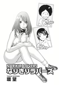 Page 4 of Narikiri Lovers - preview thumbnail