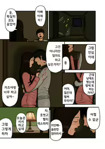 Page 16 of Mitsu Mitsu | 몰래☆몰래 - preview thumbnail