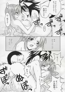 Page 20 of Ura Mahou Sensei Jamma! 6 - preview thumbnail