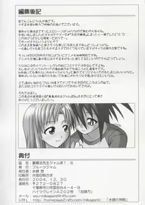 Page 33 of Ura Mahou Sensei Jamma! 6 - preview thumbnail