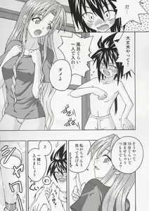 Page 4 of Ura Mahou Sensei Jamma! 6 - preview thumbnail