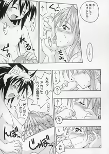 Page 8 of Ura Mahou Sensei Jamma! 6 - preview thumbnail