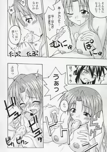 Page 9 of Ura Mahou Sensei Jamma! 6 - preview thumbnail