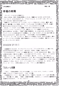 Page 20 of Shikiyoku Tsuisougeki - preview thumbnail