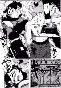 Page 7 of Shikiyoku Tsuisougeki - preview thumbnail