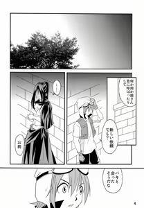 Page 3 of Ura Brave Kingdom 4 - preview thumbnail